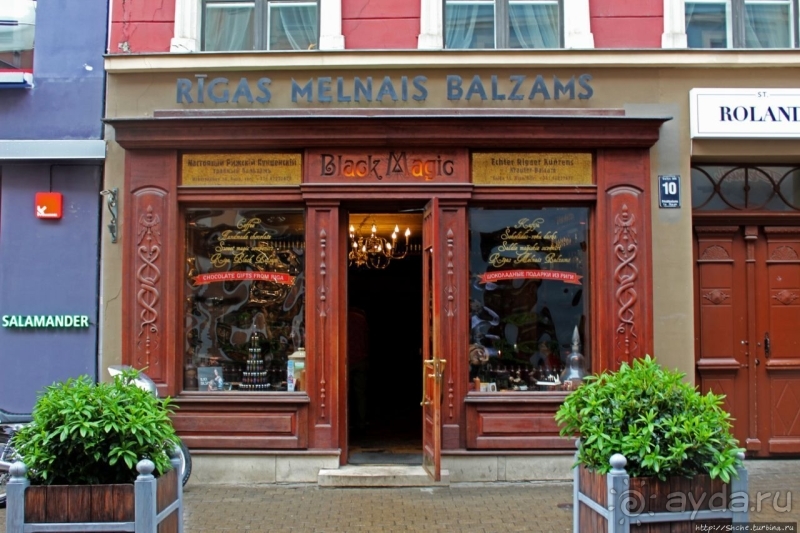 Мы говорим "рижский", подразумеваем " бальзам"