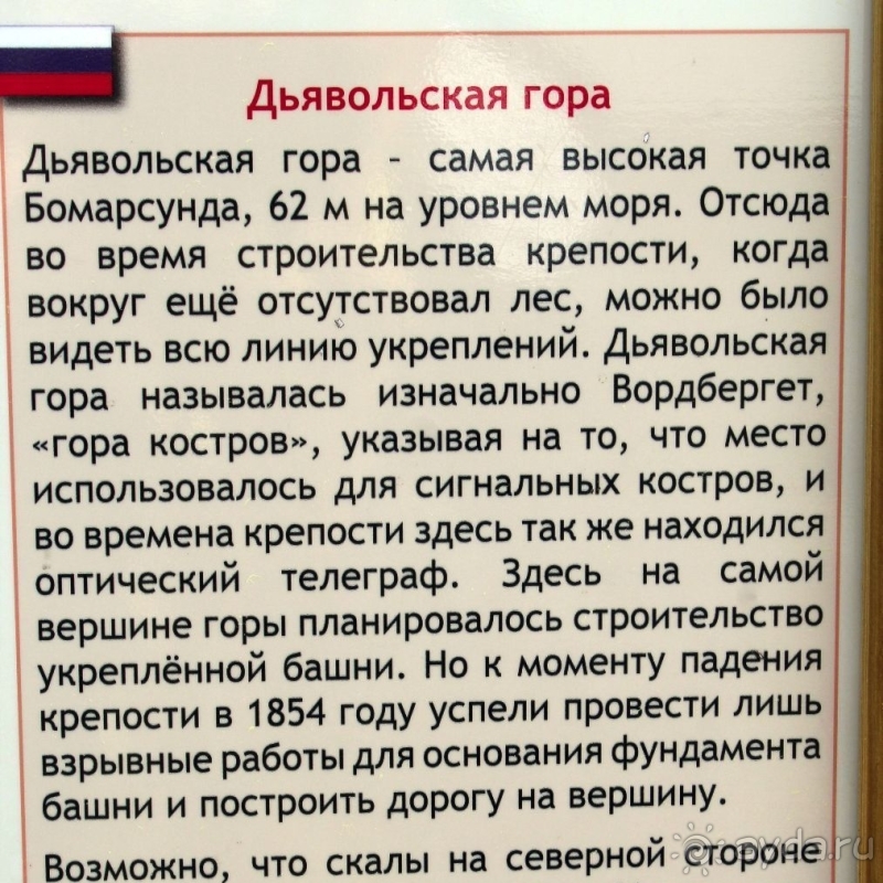 Дьявольская гора — однозначно лучшие панорамы Аландов