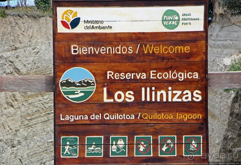 Эталонное озеро в кальдере вулкана Килотоа и легенда о любви