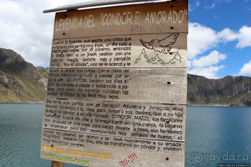 Эталонное озеро в кальдере вулкана Килотоа и легенда о любви