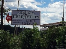 Альбом отзыва "Не плохая "кормушка" на львовской окружной"