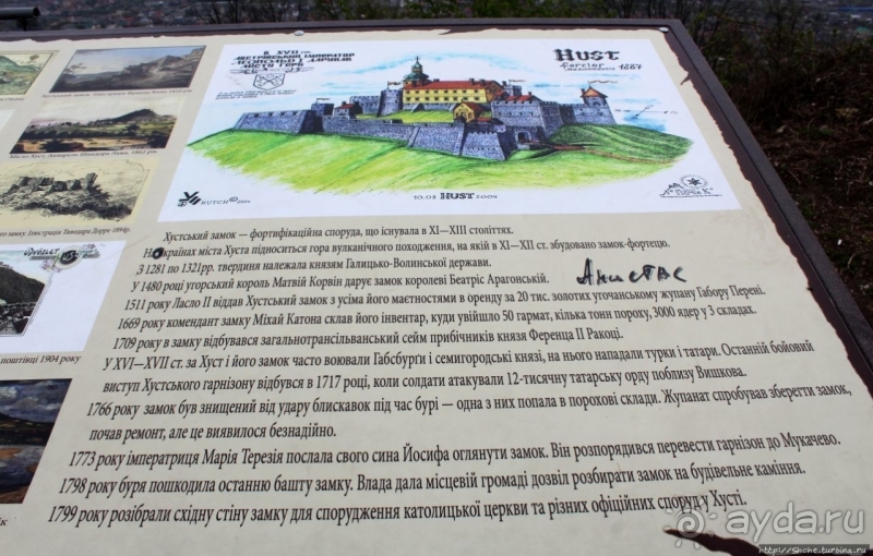 Хуст: замок на горе стоит, надо замок посетить