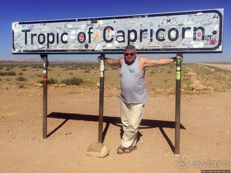 Тропик Козерога — еще одна незримая линия Земли