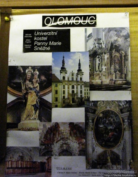 Костел Девы Марии Снежной (Kostel Panny Marie Snezne), 18 в.