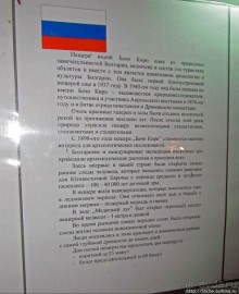 Карстовая пещера "Бачо Киро"- нац. тур объект Болгарии № 22