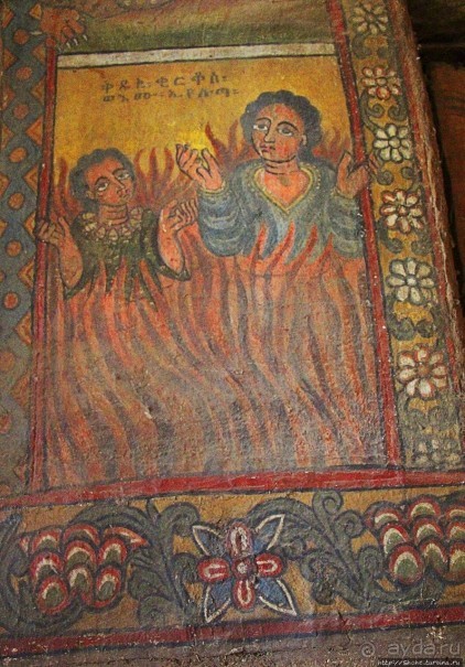 Гора Света- отличный пример эфиопского церковного искусства