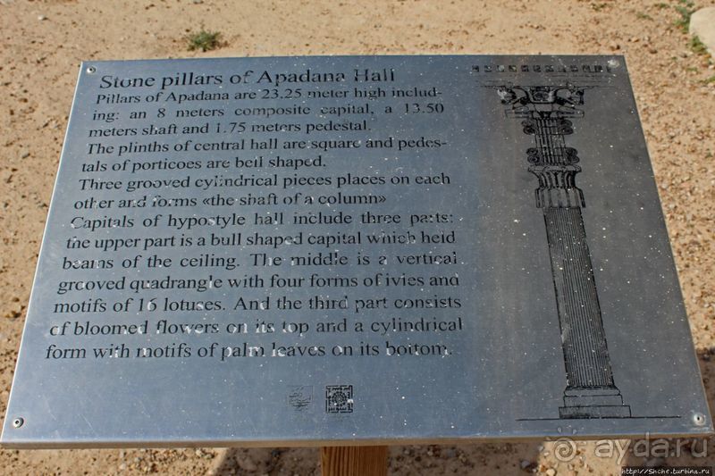 Легендарные Сузы и что осталось от дворца Дария