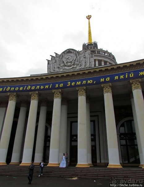 "Парк Советского периода" — Экспоцентр Украины (ВДНХ)