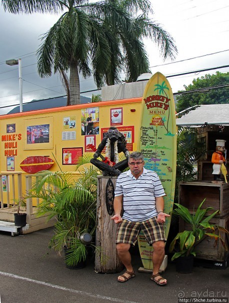"Хули-хули" — это очень вкусно. Обед на берегу в Кахалуу