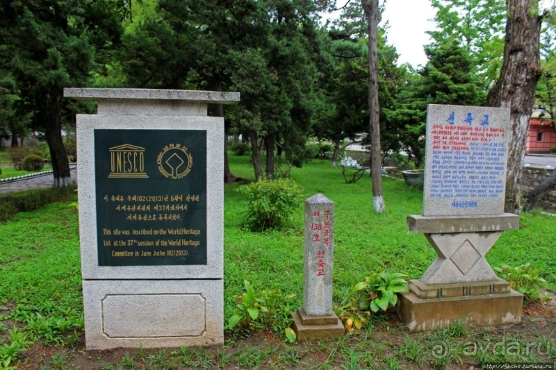 "Кровавый" мост Сонджук (13 век) — объект ЮНЕСКО №1278-007