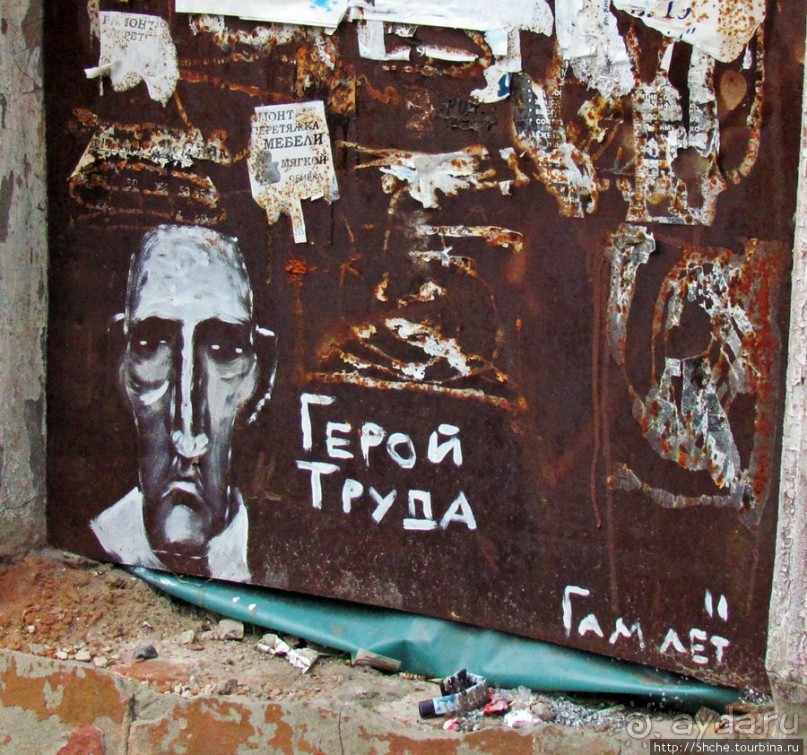 "Наскальная" живопись Харькова