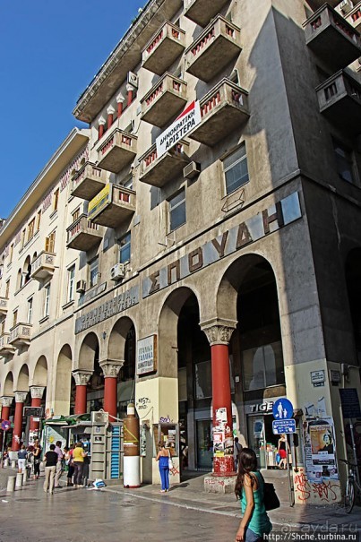 Салоники — город для жизни. Сити-центр