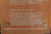 Альбом отзыва "Старейшая крепость Макао, поглощенная городом и растениями"