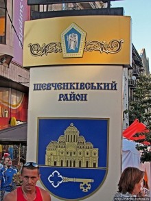 Не привычные картинки знакомого места. Центр Киева на ЕВРО