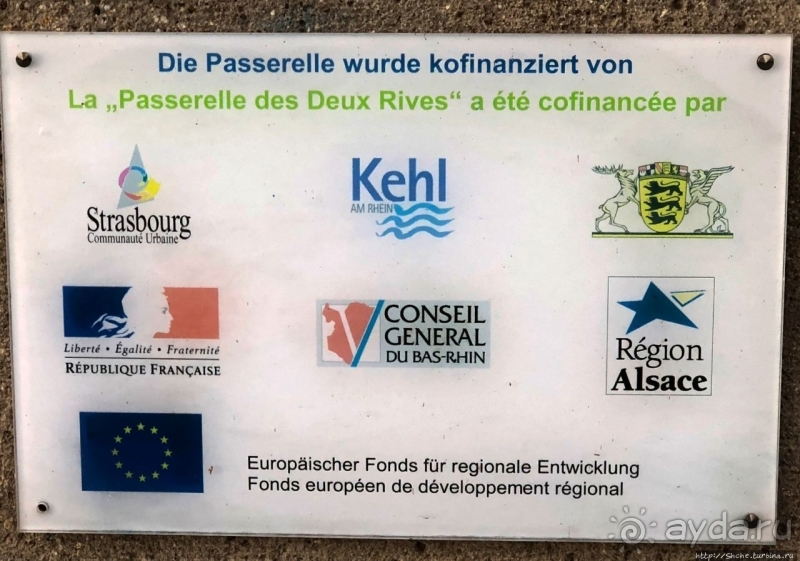 Passerelle Deux Rives — мост, как символ объединенной Европы