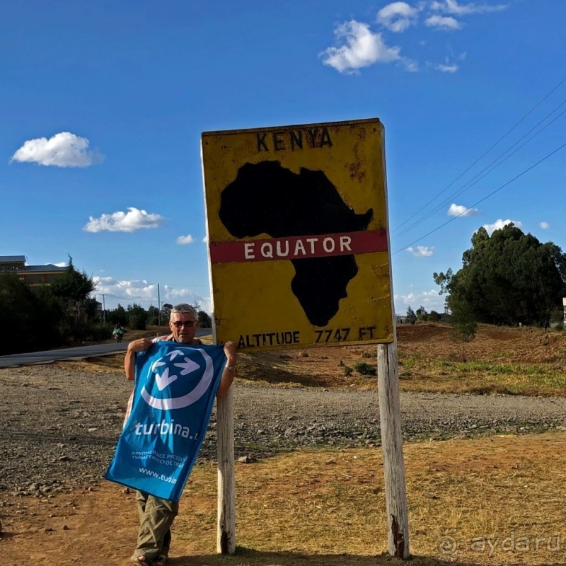 Альбом истории "Та самая незримая линия. Экватор и религиозный транс в Кении"