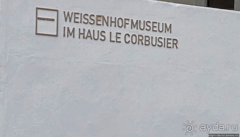 Вайсенхоф — архитектурное наследие Ле Корбюзье (ЮНЕСКО 1321)