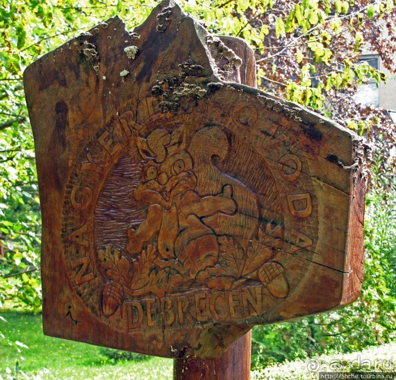 Приятное знакомство с Дебреценом