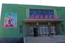 Чонсам — образцово-показательная деревня в КНДР