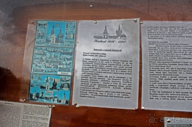 Маленькие дорожные открытия... Две башни Какашда (Венгрия)