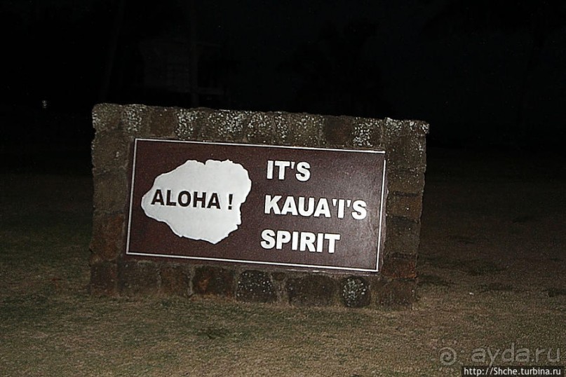 Над Лихуе опустились сумерки. Конец "трудового" дня на Кауаи
