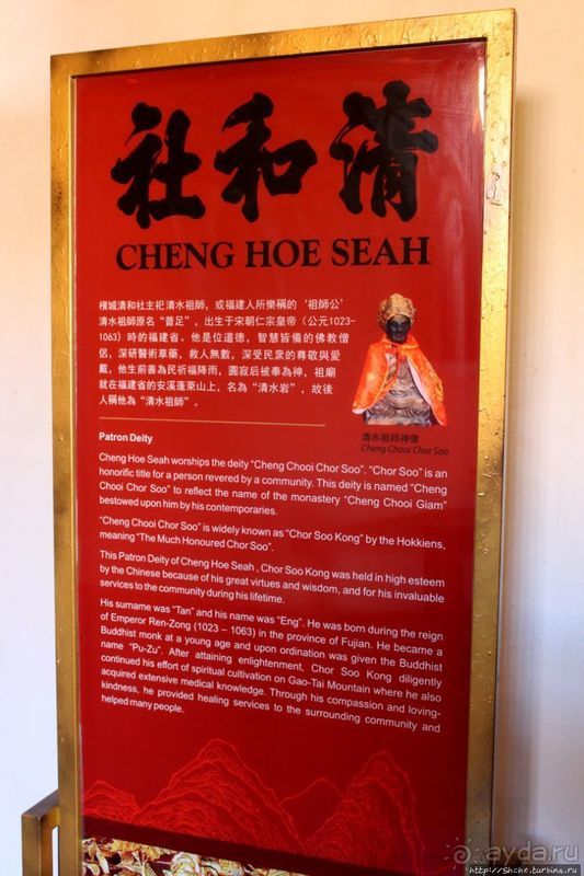 Храм божества процветания и нравственности (удачно заглянул)