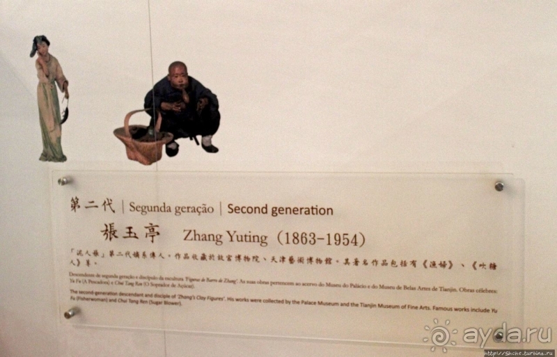 Альбом истории "Дом китайского мандарина в португальском Макао"