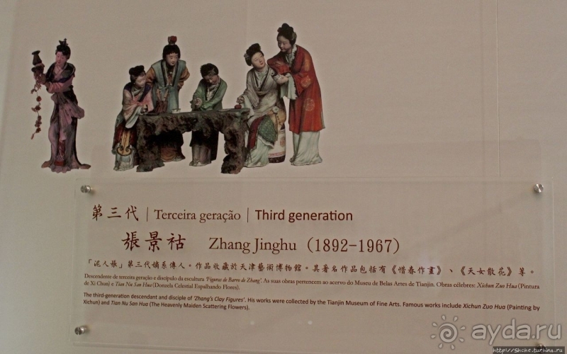 Дом китайского мандарина в португальском Макао