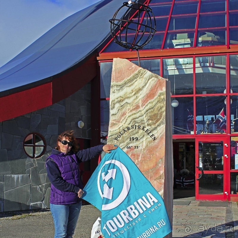 Еще одна незримая линия. Северный полярный круг в Норвегии