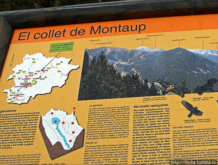 Снова в горы, или поиски не существующего озера