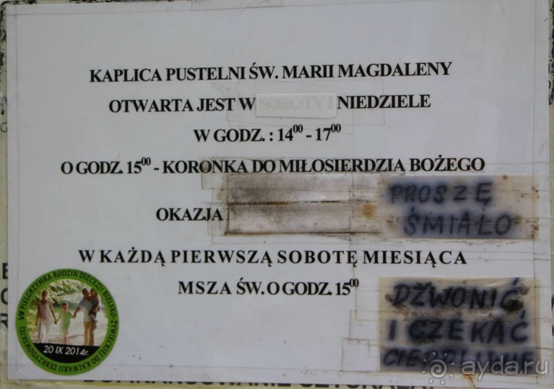 Пройти по Их пути