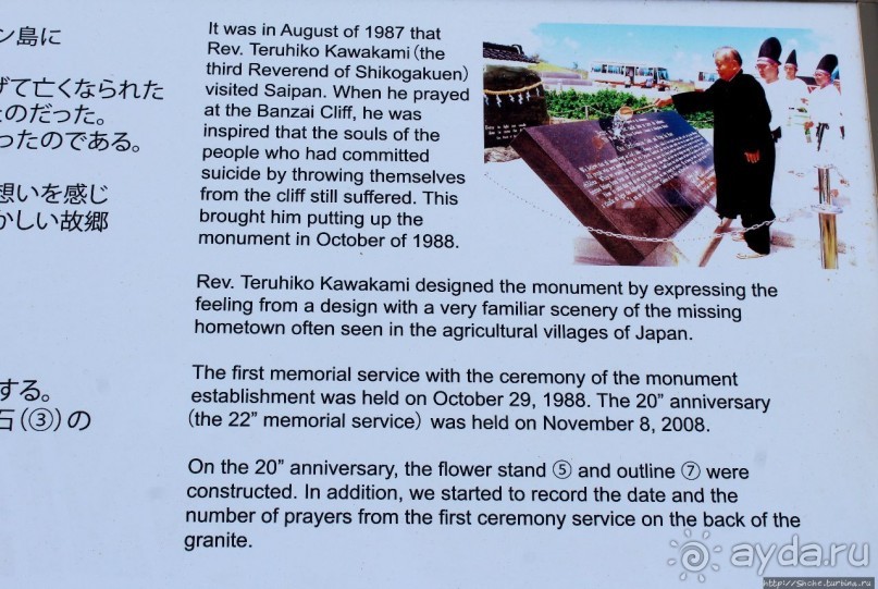 Утёс Банзай — живописный свидетель трагедии Второй Мировой