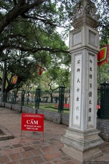 文廟 — Храм Литературы. Парк, Конфуций и "Память Мира" ЮНЕСКО