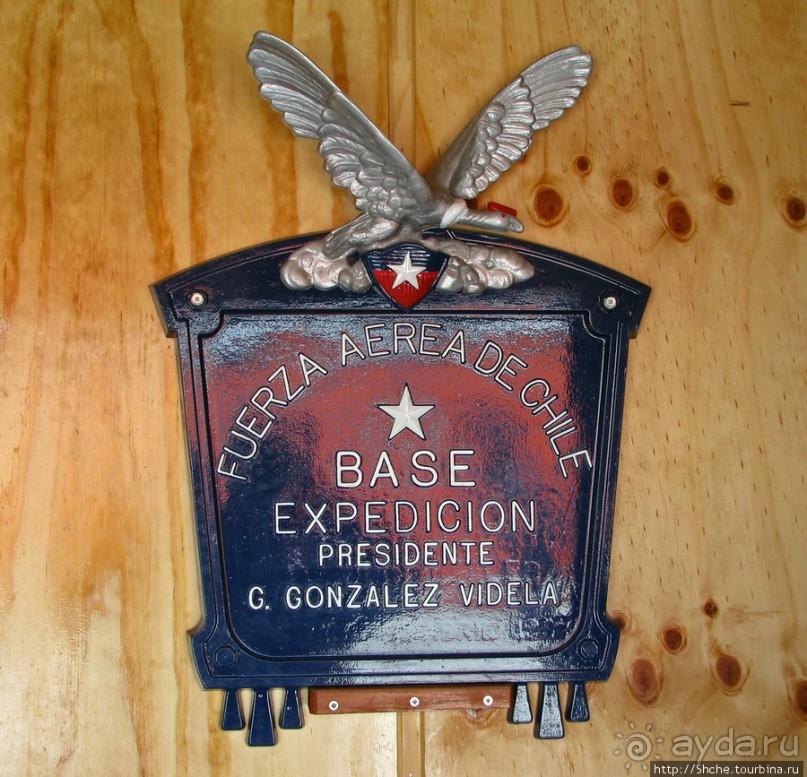 Чилийская антарктическая база Gonz. Videla в заливе Paradise