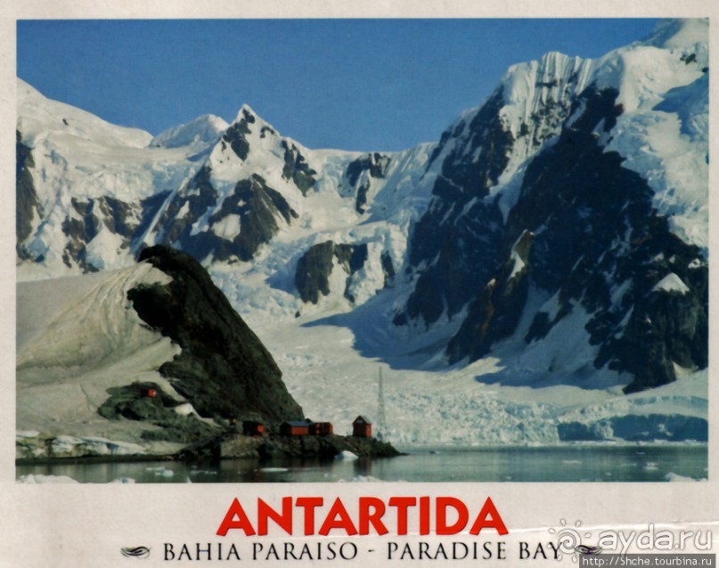 Чилийская антарктическая база Gonz. Videla в заливе Paradise