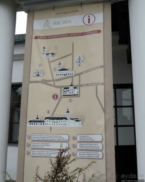 фото Несвижа