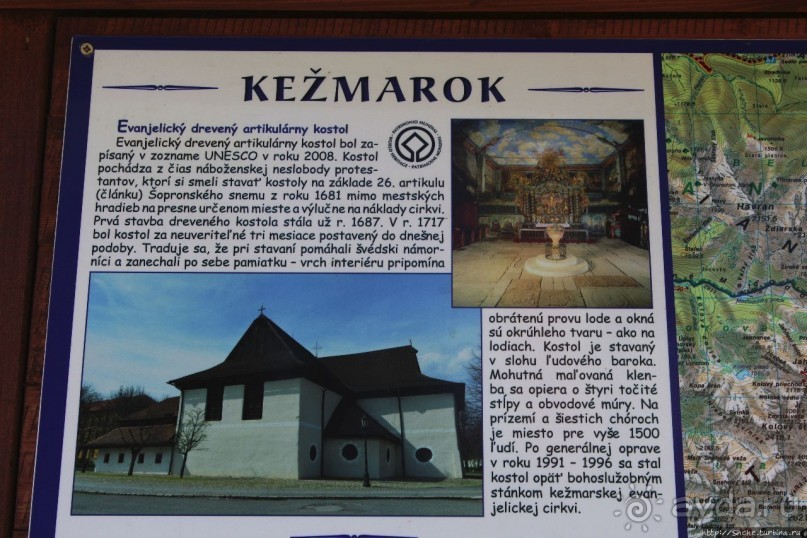 Альбом отзыва "Деревянные церкви Карпат. Кежмарок (объект ЮНЕСКО 1273-003)"