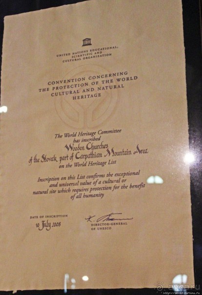 Альбом отзыва "Деревянные церкви Карпат. Кежмарок (объект ЮНЕСКО 1273-003)"