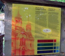 Русская церковь и русское кладбище в Висбадене