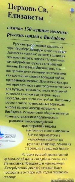 Альбом отзыва "Русская церковь и русское кладбище в Висбадене"