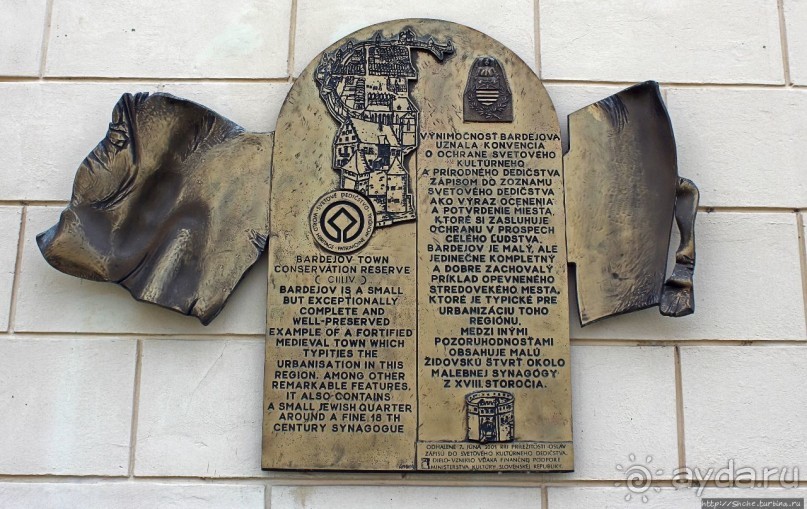 Альбом отзыва "Город-заповедник Бардеёв — объект ЮНЕСКО № 973"