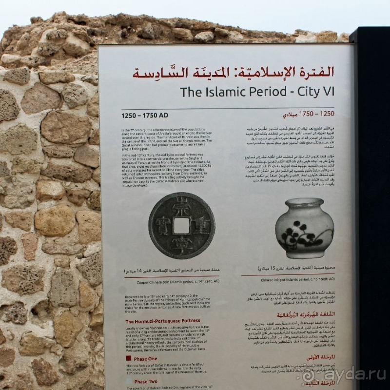 Калат-аль-Бахрейн — древняя гавань и столица Дилмуна