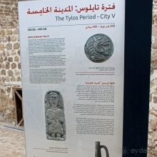 Калат-аль-Бахрейн — древняя гавань и столица Дилмуна