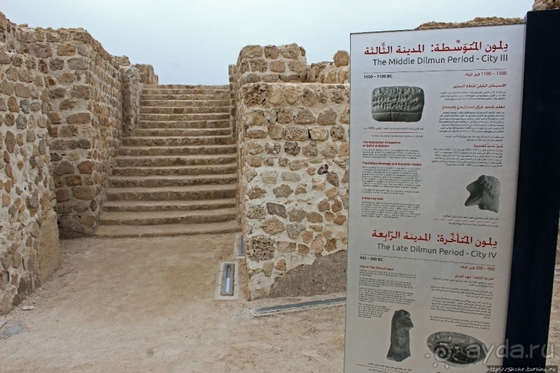 Калат-аль-Бахрейн — древняя гавань и столица Дилмуна