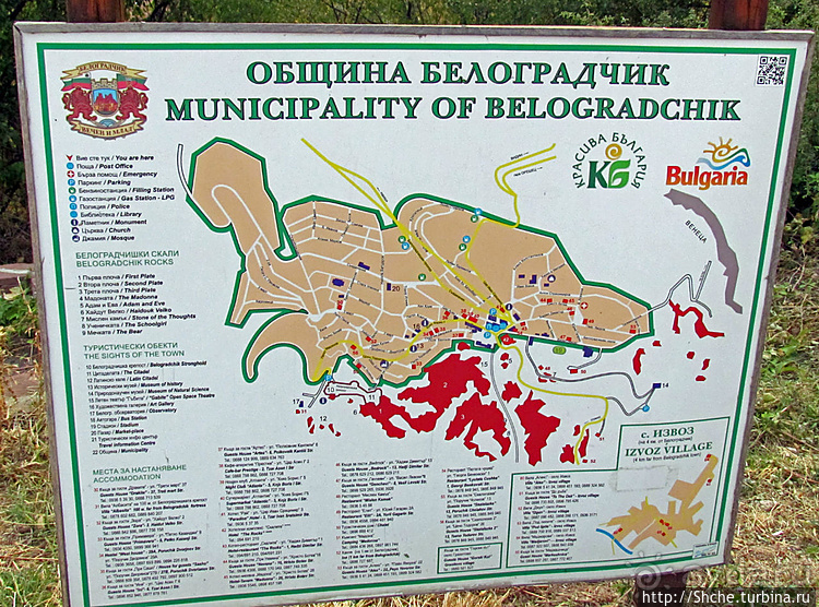 Наш визит в Белоградчик — жемчужину Северной Болгарии