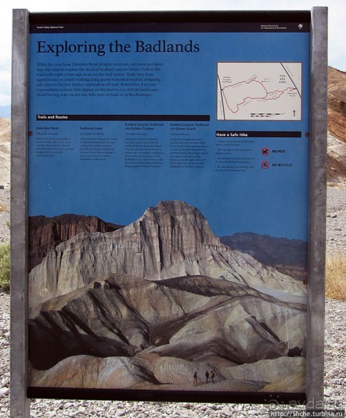 Долина Смерти. Легендарный Забриски Поинт (Zabriskie Point)