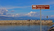 В гостях у святого Наума Охридского