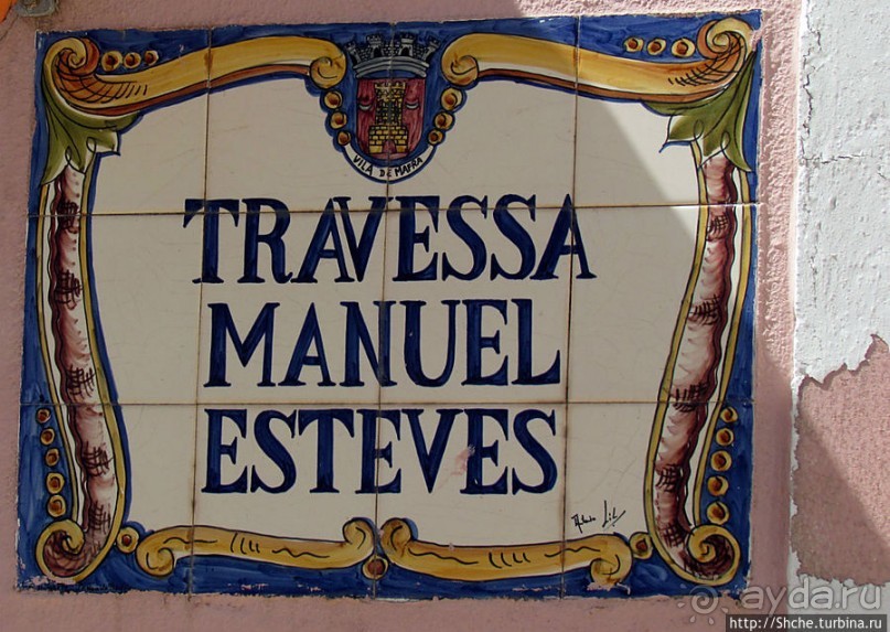 Исторический центр Мафры — почти средневековье в начале 21в