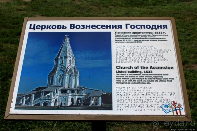 Альбом истории "Церковь Вознесения в Коломенском (объект ЮНЕСКО №634)"