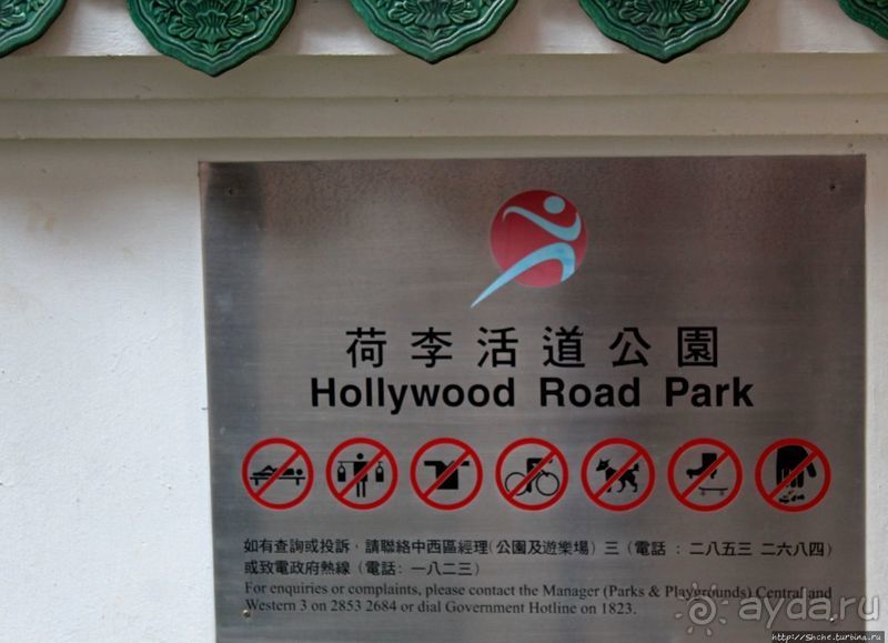 Когда в Гонконге все спокойно. Уютный парк среди небоскребов